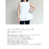 ブロード切り替えペプラムタンクトップ | Re:EDIT | 詳細画像5 