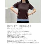 レイヤード風シアースムース半袖トップス | Re:EDIT | 詳細画像12