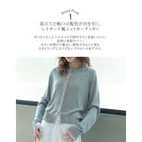 配色レイヤード風涼感ニットカーディガン | Re:EDIT | 詳細画像14