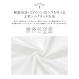 [リニューアル][接触冷感][UVカット]セミクロップド半袖Tシャツ | Re:EDIT | 詳細画像3 