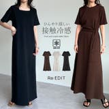 ストレートorフレア選べるシルエットライトダンボールリボン付き半袖ワンピース | Re:EDIT | 詳細画像1