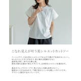 [二の腕カバー]鹿の子フレンチスリーブトップス | Re:EDIT | 詳細画像6 