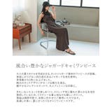 [低身長サイズ有]カットジャガードマーメイドキャミワンピース | Re:EDIT | 詳細画像6 