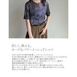 タイダイ柄パワーメッシュTシャツ | Re:EDIT | 詳細画像6