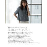 サマーツイード半袖ノーカラージャケット | Re:EDIT | 詳細画像6
