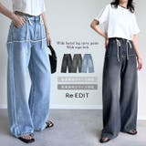 コットンデニムロープベルト付きワイドバレルレッグカーブパンツ | Re:EDIT | 詳細画像1