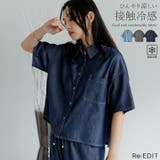 [接触冷感]冷感デニムクロップド半袖シャツ | Re:EDIT | 詳細画像1 