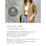 [UVカット]天竺ロングカーディガン | Re:EDIT | 詳細画像5 