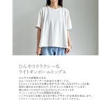 [接触冷感][イージーケア]ライトダンボール切り替え半袖トップス | Re:EDIT | 詳細画像6 