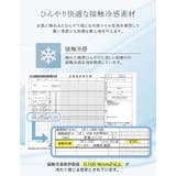 [CoolWork][接触冷感][低身長 高身長サイズ有]冷感ツイルタイトスカー… | Re:EDIT | 詳細画像3 