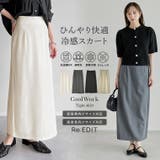 [CoolWork][接触冷感][低身長 高身長サイズ有]冷感ツイルタイトスカー… | Re:EDIT | 詳細画像1 