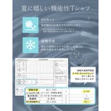 [接触冷感][UVカット]異素材フリルドッキングTシャツ | Re:EDIT | 詳細画像5 