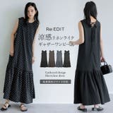 [低身長サイズ有]リネンライクギャザー切り替えノースリーブワンピース | Re:EDIT | 詳細画像1 