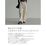 [低身長/高身長サイズ有]カツラギバレルレッグカーブパンツ | Re:EDIT | 詳細画像6 