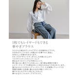 シアーエアリーラッフルカラーブラウス | Re:EDIT | 詳細画像7