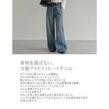 サイド切り替えコットンデニムパンツ | Re:EDIT | 詳細画像8 