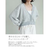 チュールレイヤードニットカーディガン | Re:EDIT | 詳細画像6