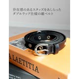 ダブルラップスタッズ細ベルト | Re:EDIT | 詳細画像3
