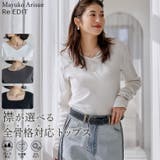 [乾燥機対応][汗じみ防止][UVカット]選べるネックデザインリブカットソー袖ギ… | Re:EDIT | 詳細画像1 