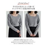 前後2WAY起毛フラッフィーカットソー長袖トップス | Re:EDIT | 詳細画像8