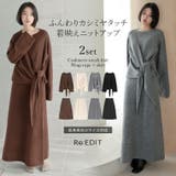 [2点セット][セットアップ][手洗い可能][低身長サイズ有]カシミヤタッチカシ… | Re:EDIT | 詳細画像1 