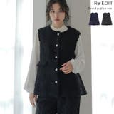 ファンシーツイードぺプラムベスト | Re:EDIT | 詳細画像1 