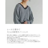 オーバーサイズレースVネックニットチュニック | Re:EDIT | 詳細画像6 