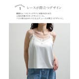サテンレースVネックキャミソール | Re:EDIT | 詳細画像10 