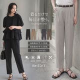 [接触冷感 UVカット97%以上 UPF50+ | Re:EDIT | 詳細画像1
