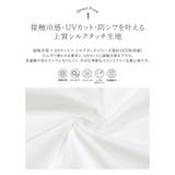 [接触冷感][UVカット][アンチピリング]ランダムフリルヘム半袖Tシャツ | Re:EDIT | 詳細画像6 