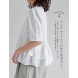[接触冷感][UVカット][アンチピリング]ランダムフリルヘム半袖Tシャツ | Re:EDIT | 詳細画像8 