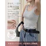 [Libre Airy Bra | Re:EDIT | 詳細画像4