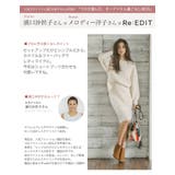 [有名スタイリスト濱口沙世子さん×モデルメロディー洋子さん] コーデに取り入れた… | Re:EDIT | 詳細画像25 