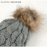 立体感のあるケーブル編みのやわらかニット帽 ファー付きニット帽 秋冬 | Re:EDIT | 詳細画像16 