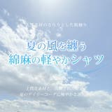 メンズ シャツ 長袖 7分袖 リネン おしゃれ 春 夏 涼しい 綿麻シャツ | GENELESS | 詳細画像2 