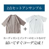 カーディガン メンズ 薄手 アンサンブル 2枚セット tシャツ 羽織り | GENELESS | 詳細画像2