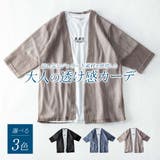 カーディガン メンズ 薄手 アンサンブル 2枚セット tシャツ 羽織り | GENELESS | 詳細画像3