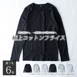 Tシャツ メンズ 長袖 コットンフライス 細身 ストレッチ tシャツ | GENELESS | 詳細画像4 
