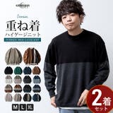 ニット メンズ アンサンブル | GENELESS | 詳細画像1