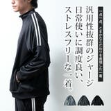 ジャージ メンズ ストレッチ トラックジャケット ライン スーパーストレッチ | GENELESS | 詳細画像3