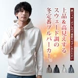 パーカー メンズ 裏起毛 暖かい スウェード パーカ あったか 裏シャギー | GENELESS | 詳細画像3
