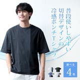 tシャツ メンズ 半袖 切替 半袖tシャツ 涼しい カットソー 接触冷感 | GENELESS | 詳細画像4 