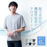 Tシャツ メンズ 半袖 裾ドローコード tシャツ 接触冷感 涼しい 裾ドロスト | GENELESS | 詳細画像5