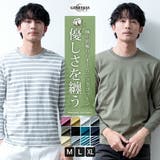 tシャツ メンズ 長袖 綿100 オーガニックコットン クルーネック Tシャツ | GENELESS | 詳細画像1