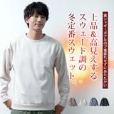 トレーナー メンズ 暖かい 裏シャギー クルーネック スウェット 秋冬 | GENELESS | 詳細画像3
