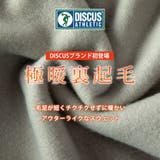 トレーナー メンズ 裏起毛 | GENELESS | 詳細画像2