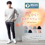 トレーナー メンズ 裏ボア 暖かい DISCUS 秋冬 スウェット | GENELESS | 詳細画像3 