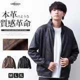 アウター メンズ フェイクレザー ブルゾン スタンドカラー 秋冬 | GENELESS | 詳細画像1 