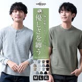Tシャツ メンズ 半袖 長袖 ワッフル オーガニックコットン 綿100 | GENELESS | 詳細画像1 
