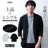 カーディガン メンズ 七分袖 カーデ 羽織 春 薄手 ふくれジャガード | GENELESS | 詳細画像1